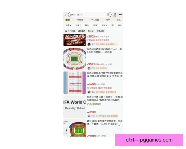 2026世界杯洛杉矶赛区门票开启预售球迷抢购进行时
