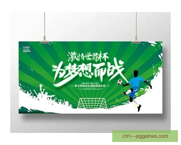 世界杯官方确定绿色为主题色，彰显环保理念与赛事活力融合新形象